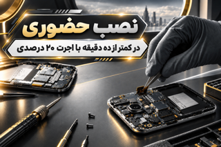 تعمیر تخصصی موبایل در داروخانه موبایل پلاس